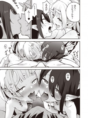COMIC 阿吽 2023年6月号 [DL版]_234