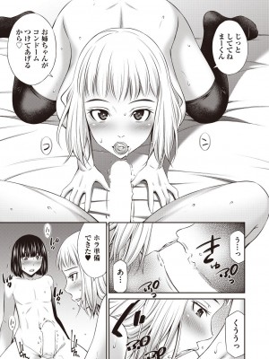 COMIC 阿吽 2023年6月号 [DL版]_350