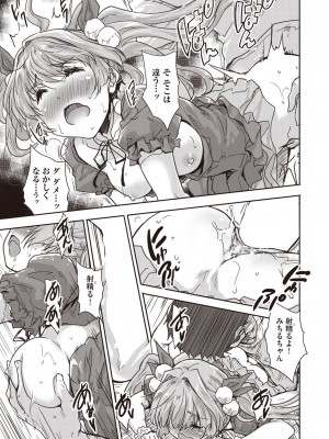 COMIC 阿吽 2023年6月号 [DL版]_336
