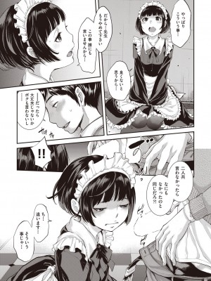 COMIC 阿吽 2023年6月号 [DL版]_120