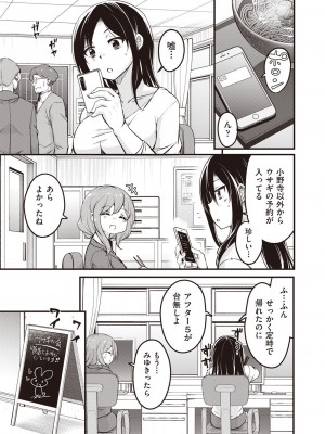 COMIC 阿吽 2023年6月号 [DL版]_406