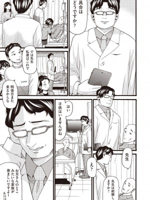 COMIC 阿吽 2023年6月号 [DL版]_204