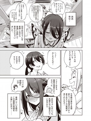 COMIC 阿吽 2023年6月号 [DL版]_218