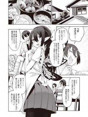 COMIC 阿吽 2023年6月号 [DL版]_217