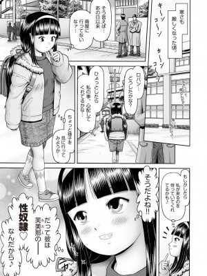 COMIC 阿吽 2023年6月号 [DL版]_438