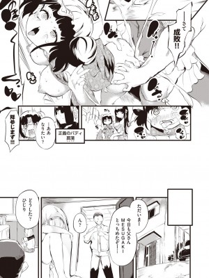 COMIC 阿吽 2023年6月号 [DL版]_014