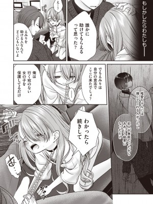 COMIC 阿吽 2023年6月号 [DL版]_391