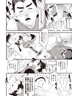 COMIC 阿吽 2023年6月号 [DL版]_011