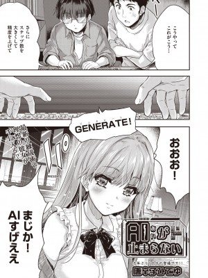 COMIC 阿吽 2023年6月号 [DL版]_318