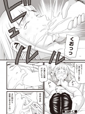 COMIC 阿吽 2023年6月号 [DL版]_211