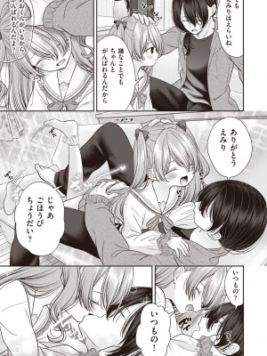 COMIC 阿吽 2023年6月号 [DL版]_372