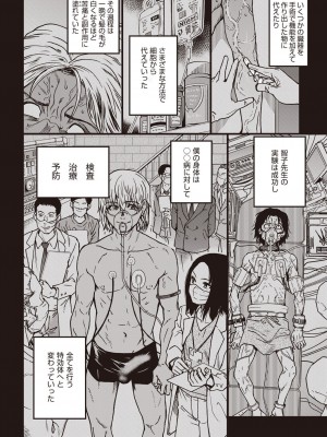 COMIC 阿吽 2023年6月号 [DL版]_071