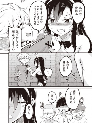 COMIC 阿吽 2023年6月号 [DL版]_425