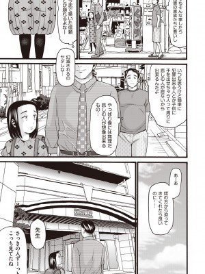 COMIC 阿吽 2023年6月号 [DL版]_194
