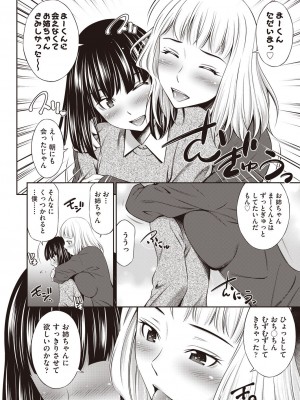 COMIC 阿吽 2023年6月号 [DL版]_345