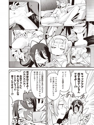 COMIC 阿吽 2023年6月号 [DL版]_221