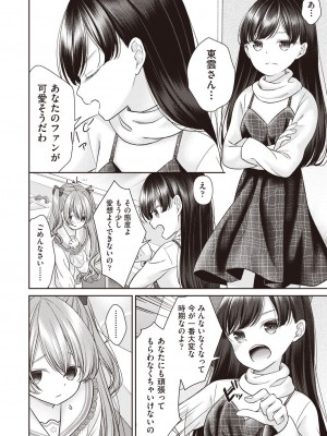 COMIC 阿吽 2023年6月号 [DL版]_369