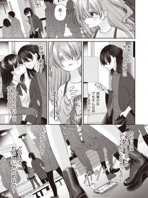 COMIC 阿吽 2023年6月号 [DL版]_376
