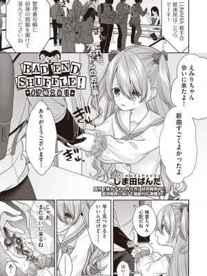 COMIC 阿吽 2023年6月号 [DL版]_366