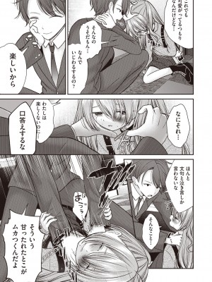 COMIC 阿吽 2023年6月号 [DL版]_386
