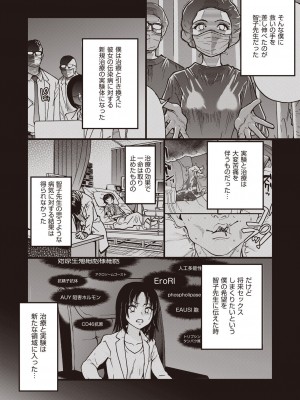 COMIC 阿吽 2023年6月号 [DL版]_069