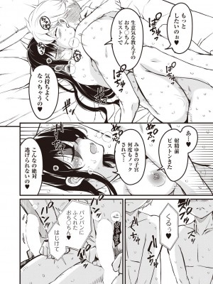 COMIC 阿吽 2023年6月号 [DL版]_421