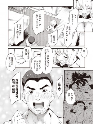 COMIC 阿吽 2023年6月号 [DL版]_015