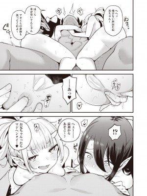 COMIC 阿吽 2023年6月号 [DL版]_232