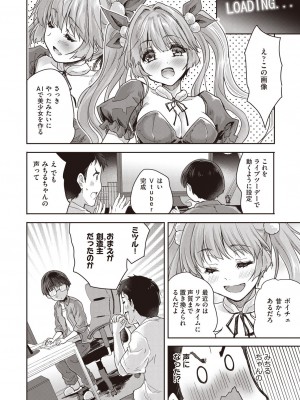 COMIC 阿吽 2023年6月号 [DL版]_321