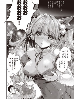 COMIC 阿吽 2023年6月号 [DL版]_325
