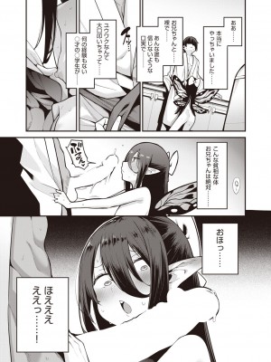 COMIC 阿吽 2023年6月号 [DL版]_228