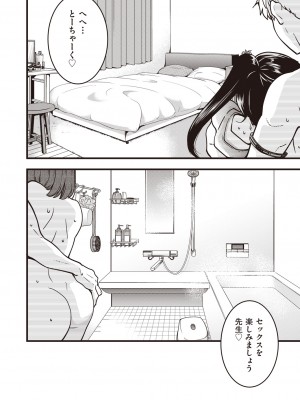 COMIC 阿吽 2023年6月号 [DL版]_041