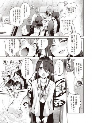 COMIC 阿吽 2023年6月号 [DL版]_216