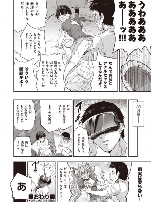 COMIC 阿吽 2023年6月号 [DL版]_339