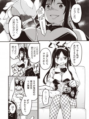 COMIC 阿吽 2023年6月号 [DL版]_407