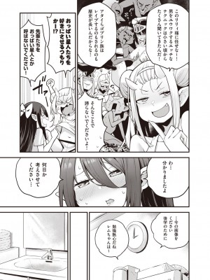 COMIC 阿吽 2023年6月号 [DL版]_222