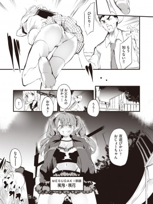 COMIC 阿吽 2023年6月号 [DL版]_016