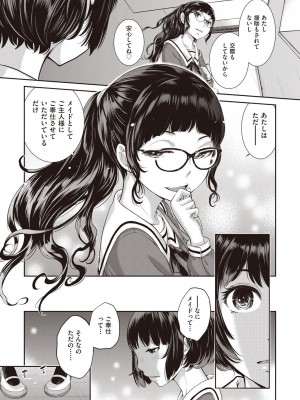 COMIC 阿吽 2023年6月号 [DL版]_118