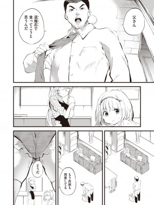 COMIC 阿吽 2023年6月号 [DL版]_009