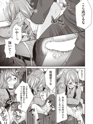 COMIC 阿吽 2023年6月号 [DL版]_388
