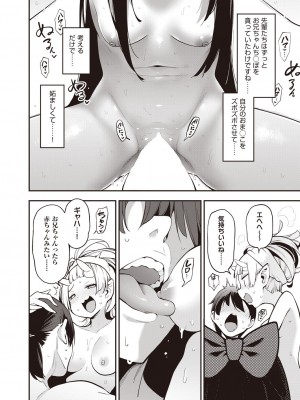 COMIC 阿吽 2023年6月号 [DL版]_239