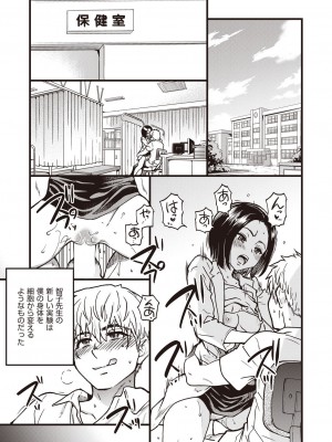 COMIC 阿吽 2023年6月号 [DL版]_070