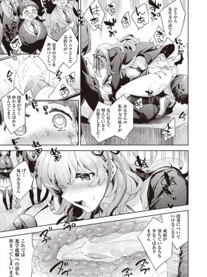 COMIC 阿吽 2023年6月号 [DL版]_092