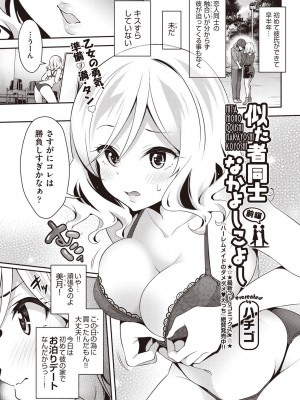 COMIC 阿吽 2023年6月号 [DL版]_138