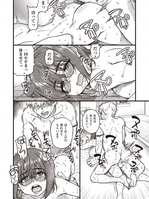 COMIC 阿吽 2023年6月号 [DL版]_061