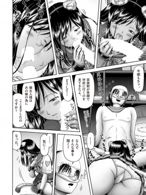COMIC 阿吽 2023年6月号 [DL版]_431