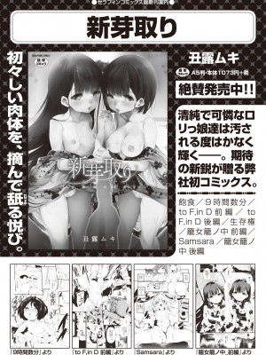 COMIC 阿吽 2023年6月号 [DL版]_038