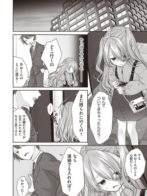 COMIC 阿吽 2023年6月号 [DL版]_381