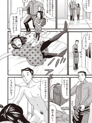 COMIC 阿吽 2023年6月号 [DL版]_195