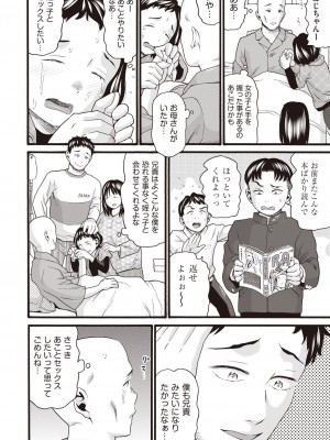 COMIC 阿吽 2023年6月号 [DL版]_203